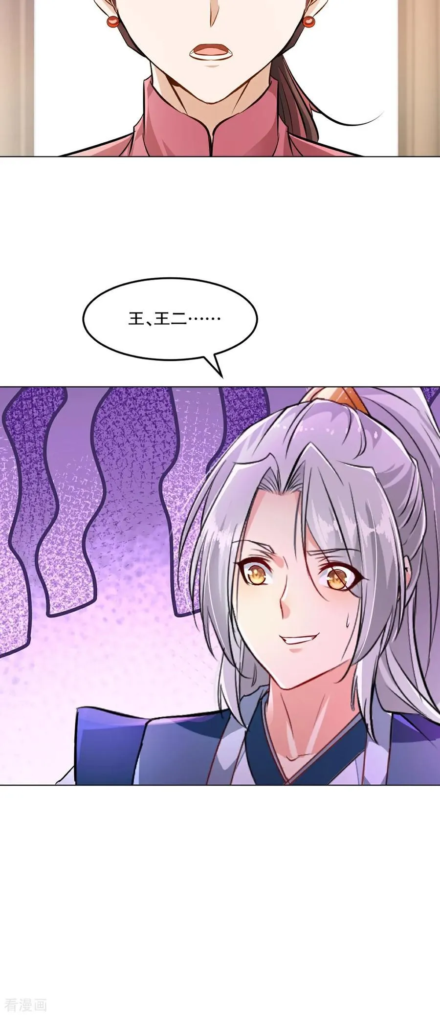 第153话 原来如此 第6页