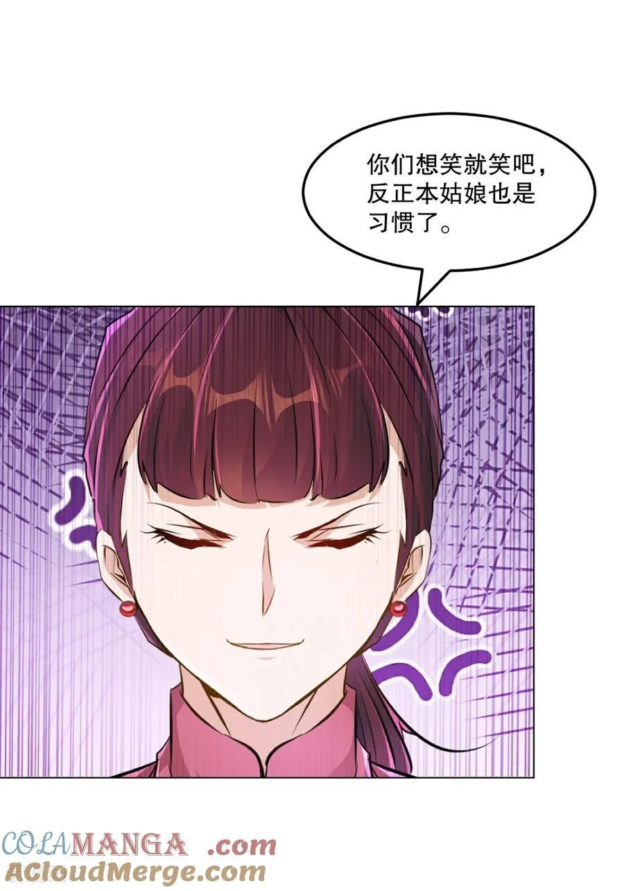 第153话 原来如此 第7页