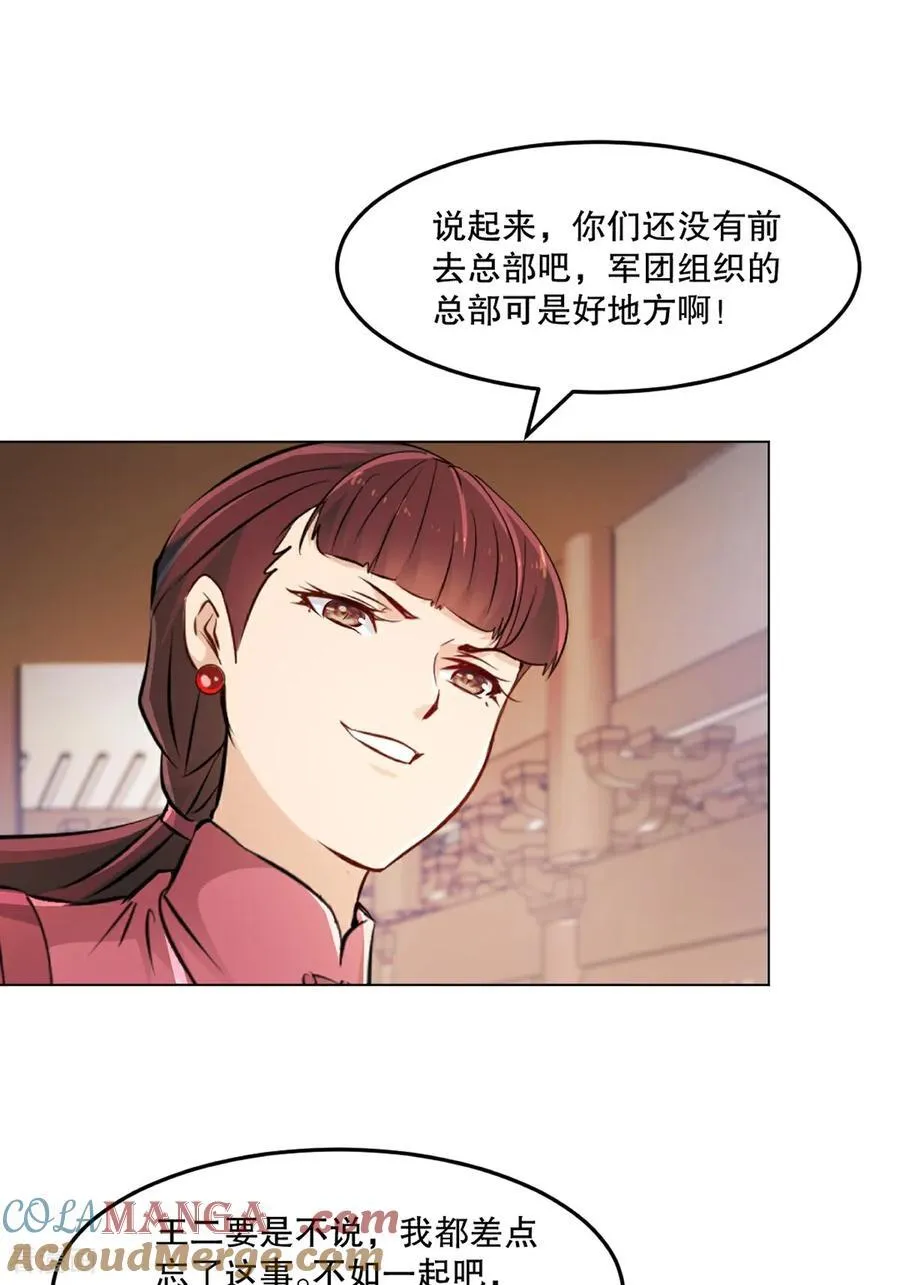 第153话 原来如此 第9页