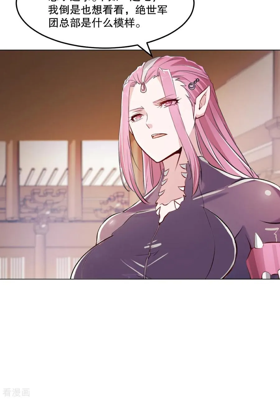第153话 原来如此 第10页