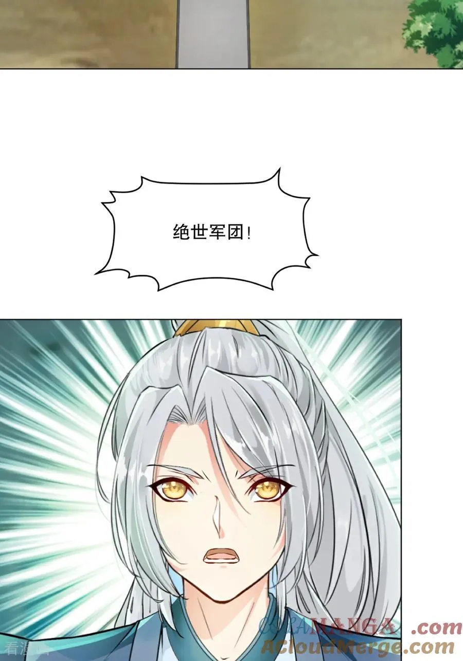 第153话 原来如此 第15页
