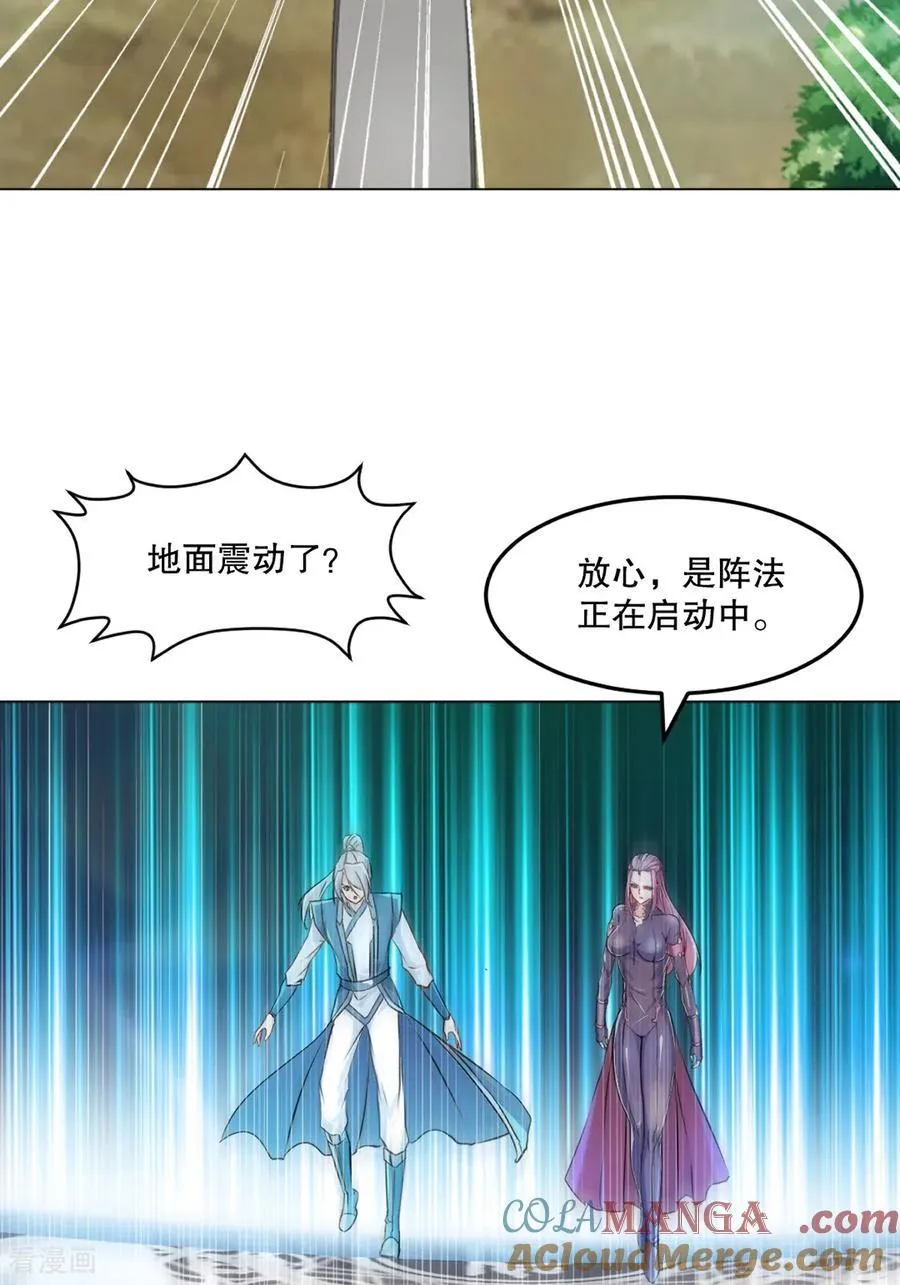 第153话 原来如此 第17页
