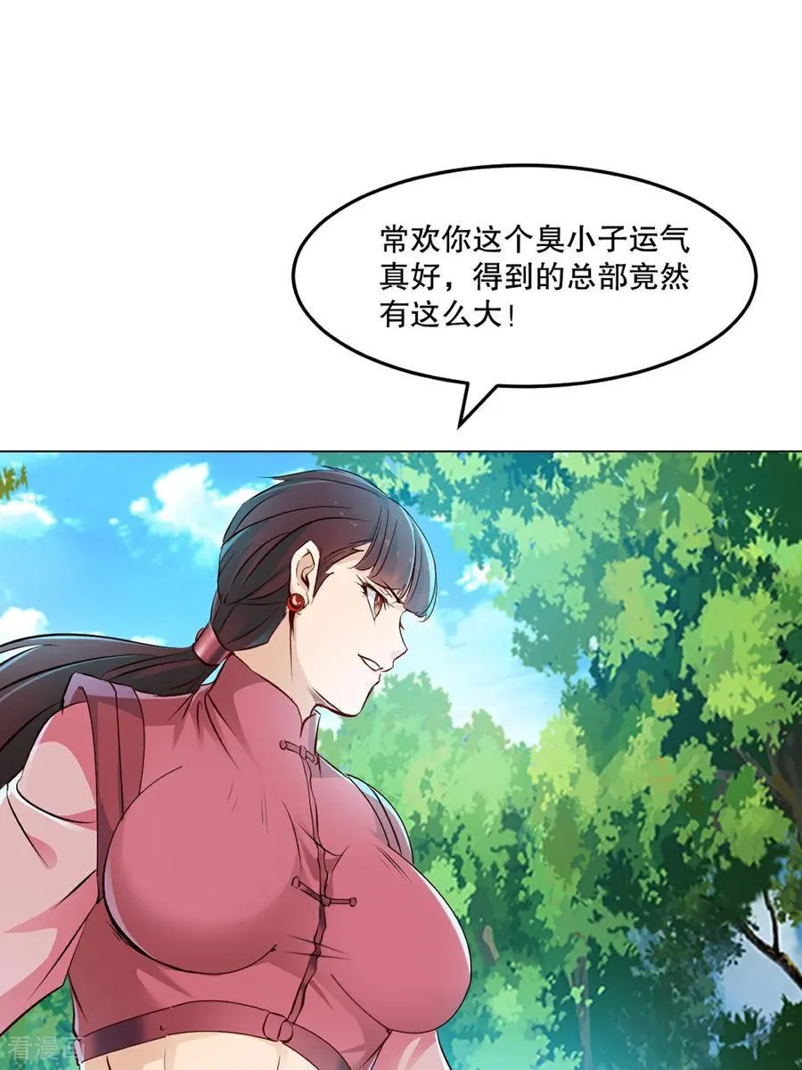 第153话 原来如此 第26页