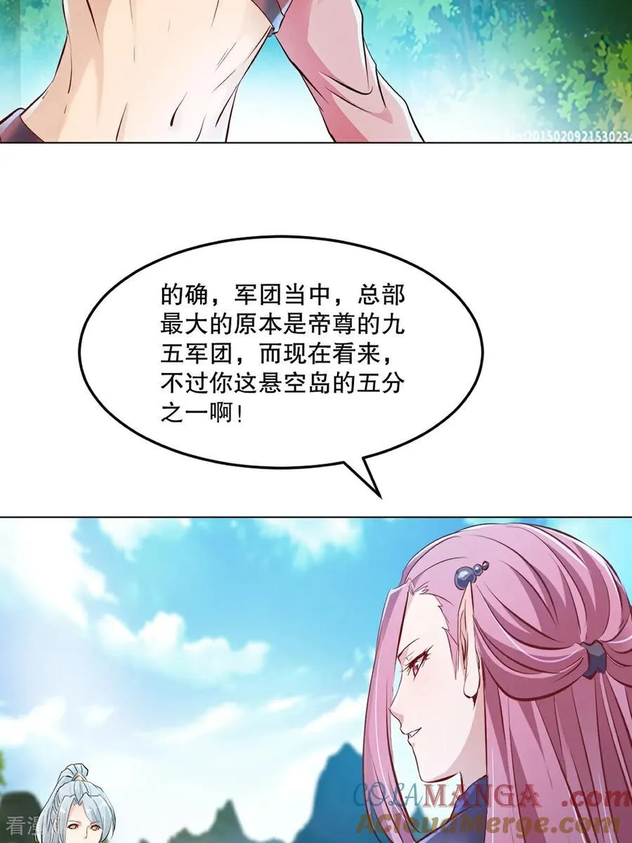 第153话 原来如此 第27页
