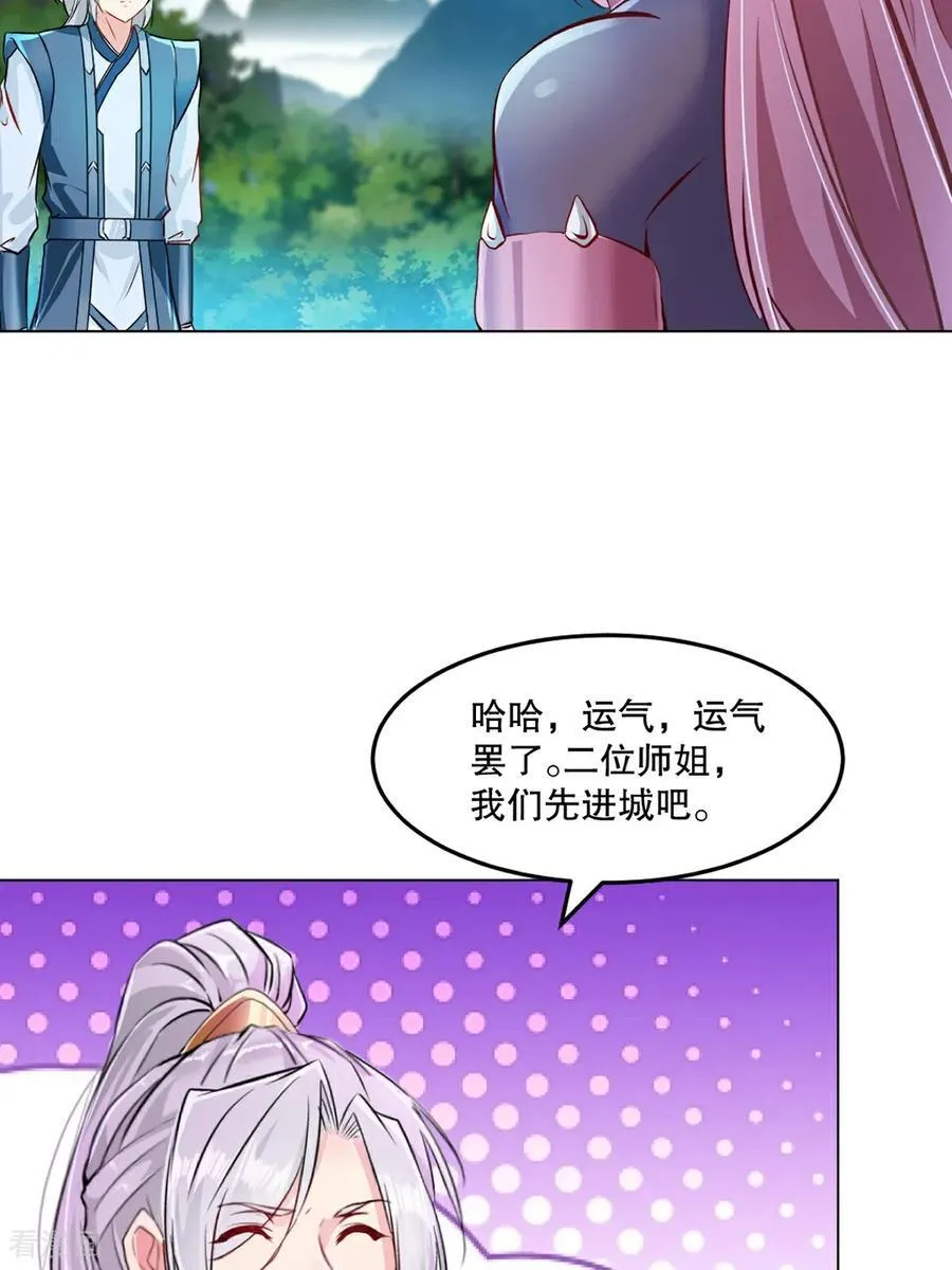 第153话 原来如此 第28页
