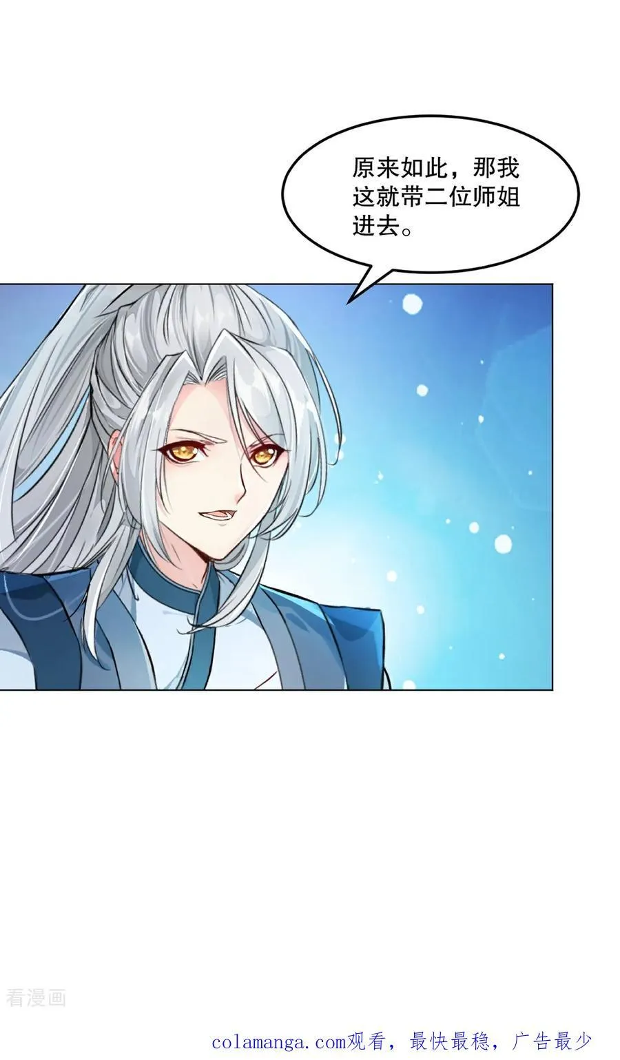 第153话 原来如此 第32页
