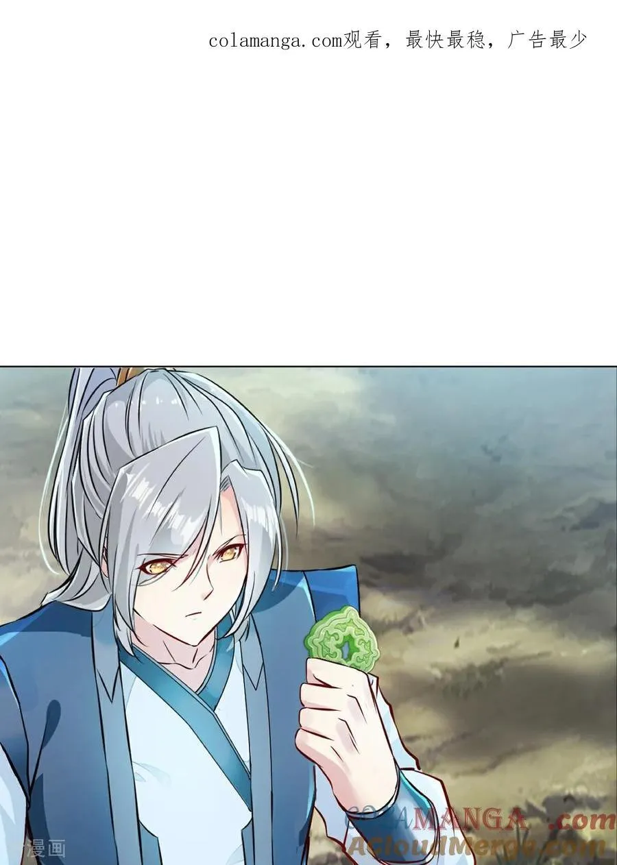 第154话 解散绝世 第1页