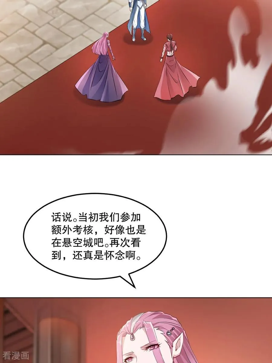 第154话 解散绝世 第6页