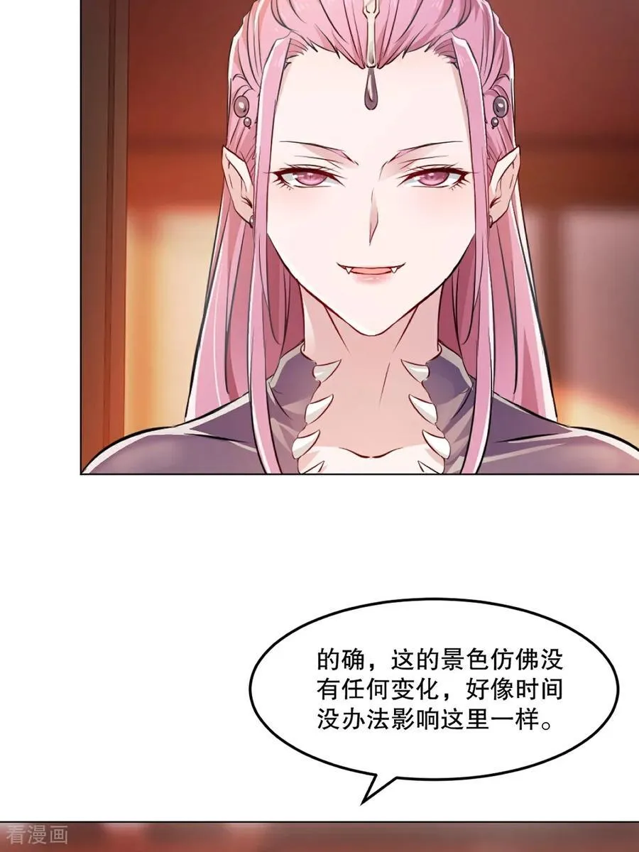 第154话 解散绝世 第8页
