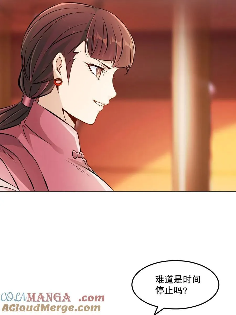 第154话 解散绝世 第9页
