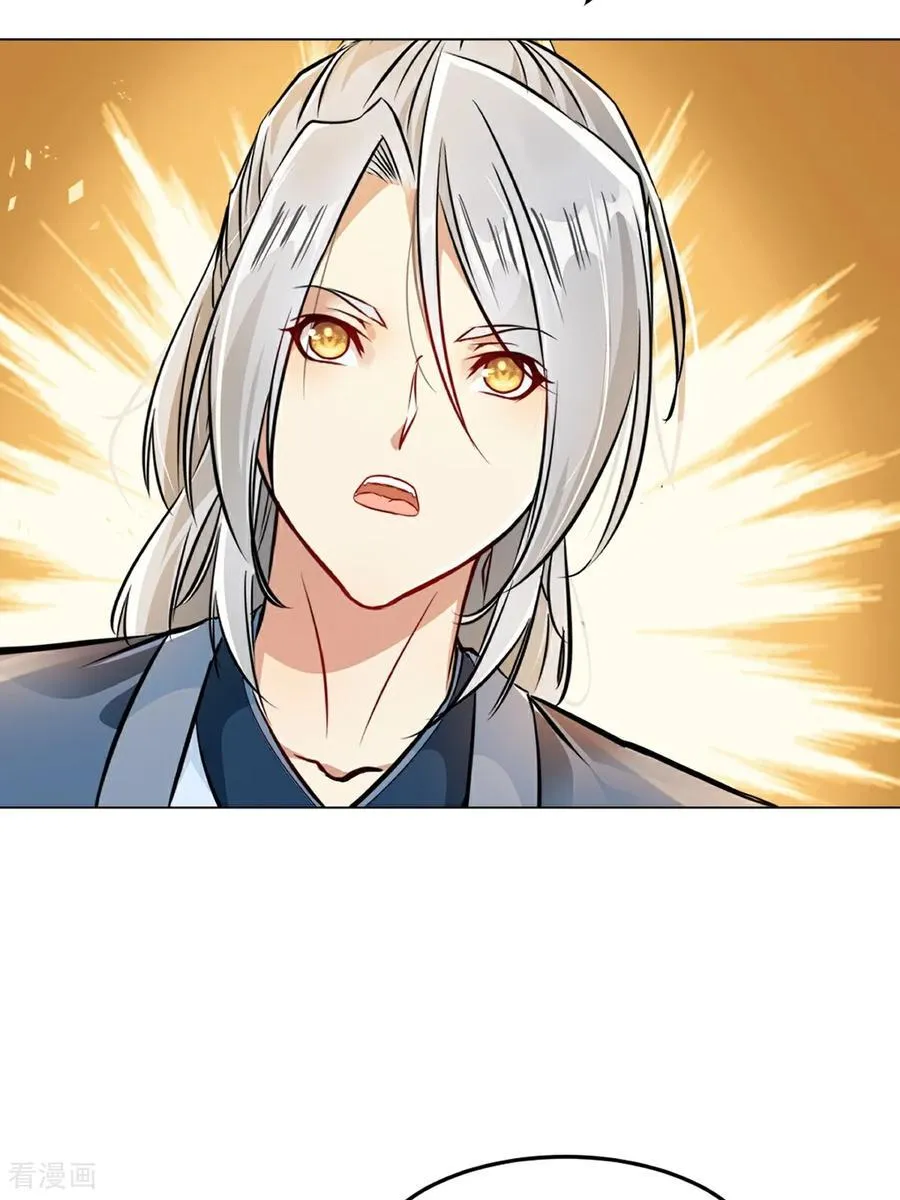 第154话 解散绝世 第10页