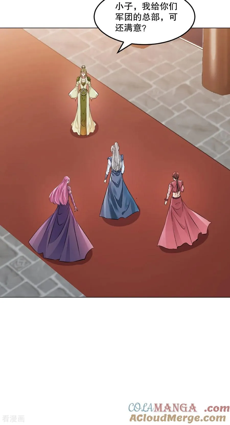 第154话 解散绝世 第11页