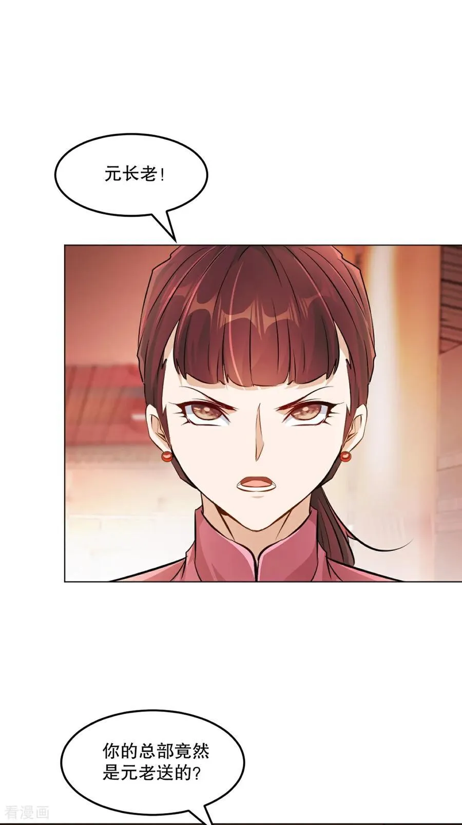 第154话 解散绝世 第12页