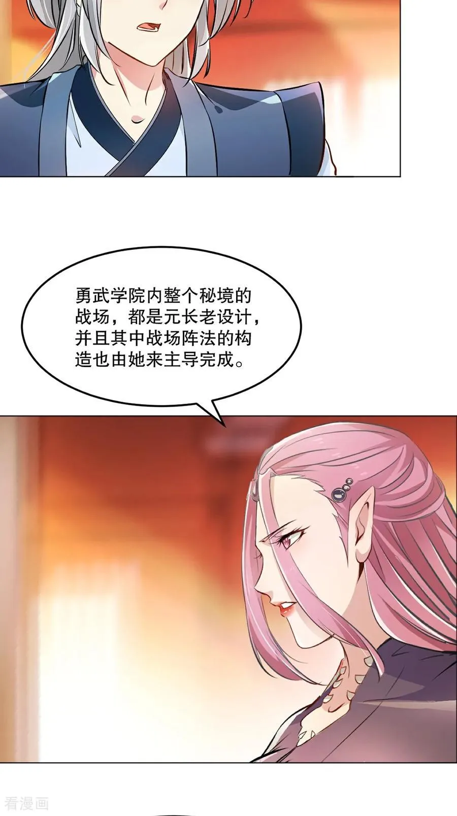 第154话 解散绝世 第14页