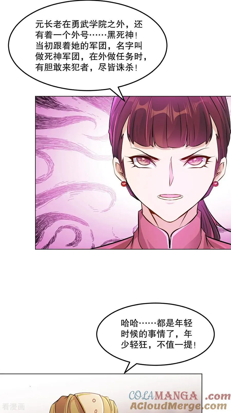 第154话 解散绝世 第15页