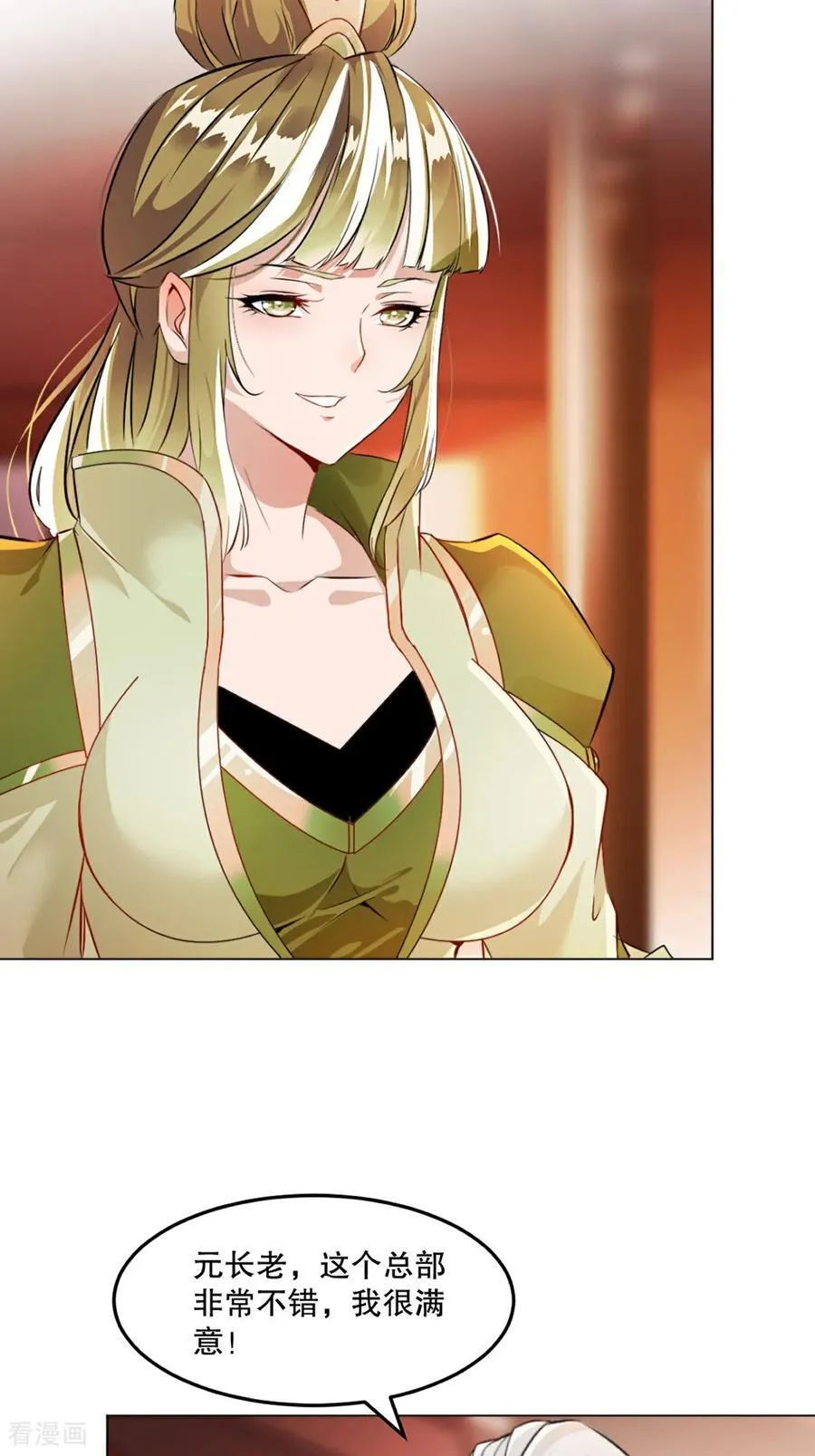 第154话 解散绝世 第16页