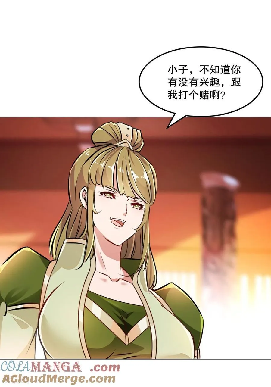 第154话 解散绝世 第19页