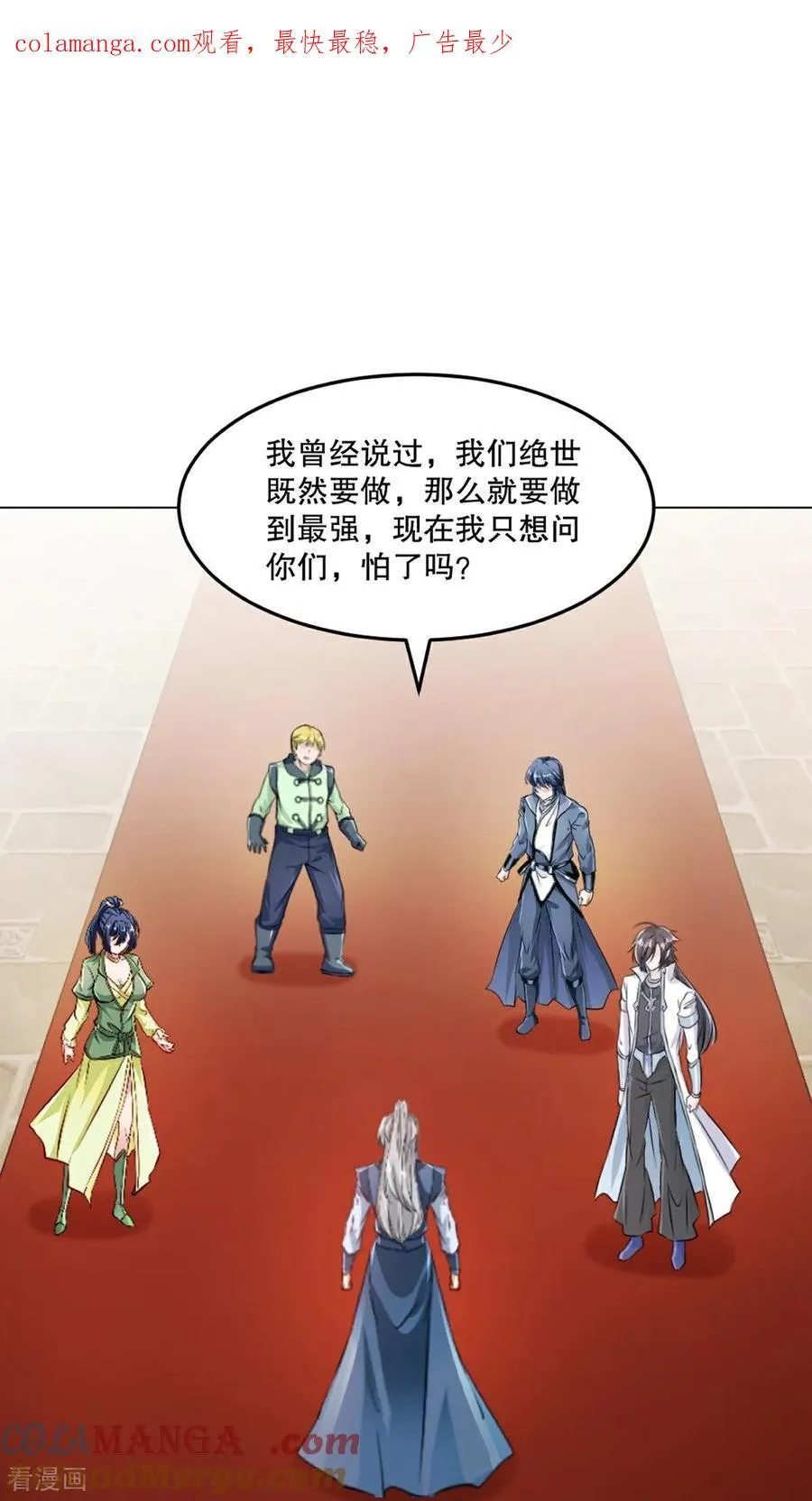 第155话 试试 第1页