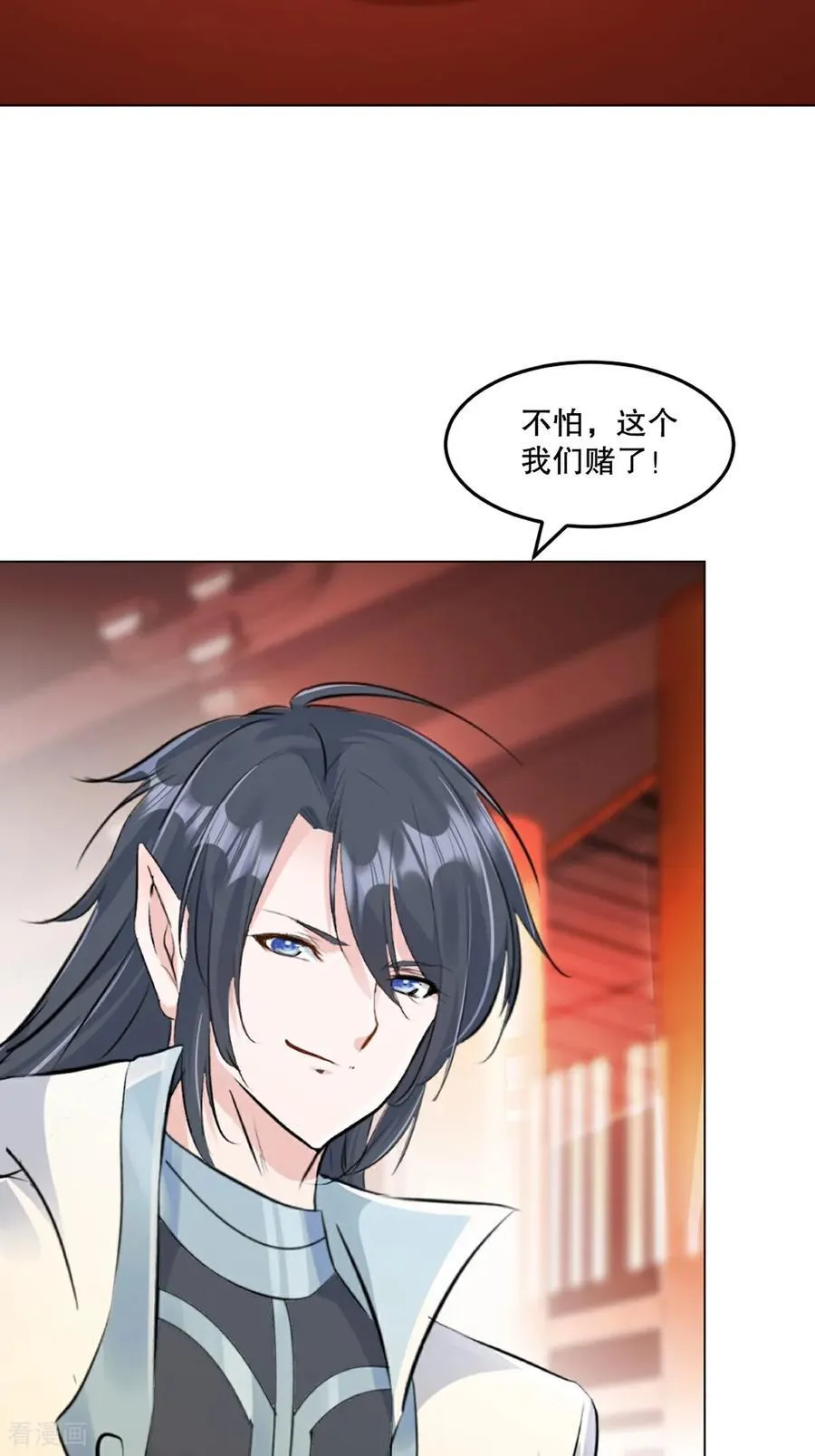 第155话 试试 第2页