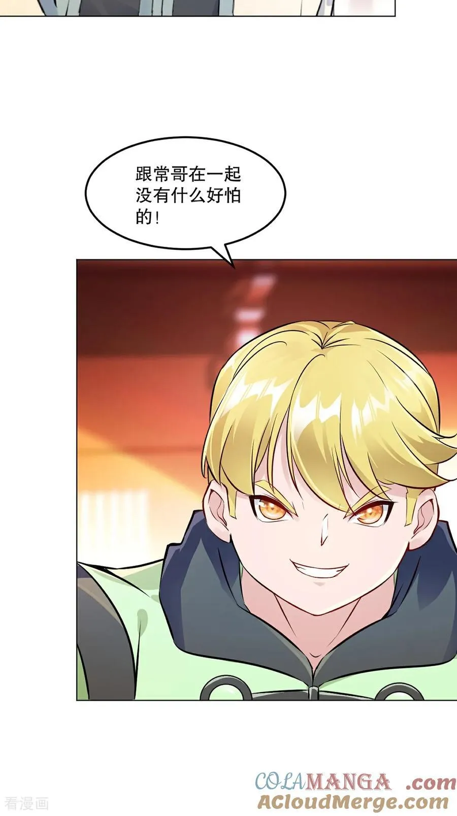 第155话 试试 第3页