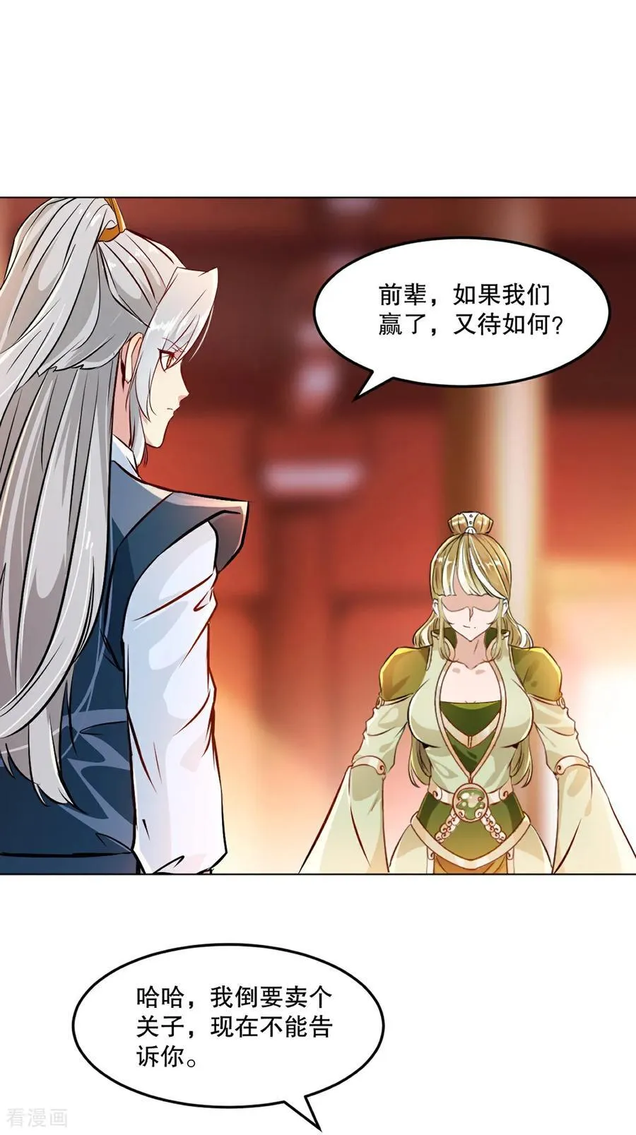 第155话 试试 第4页