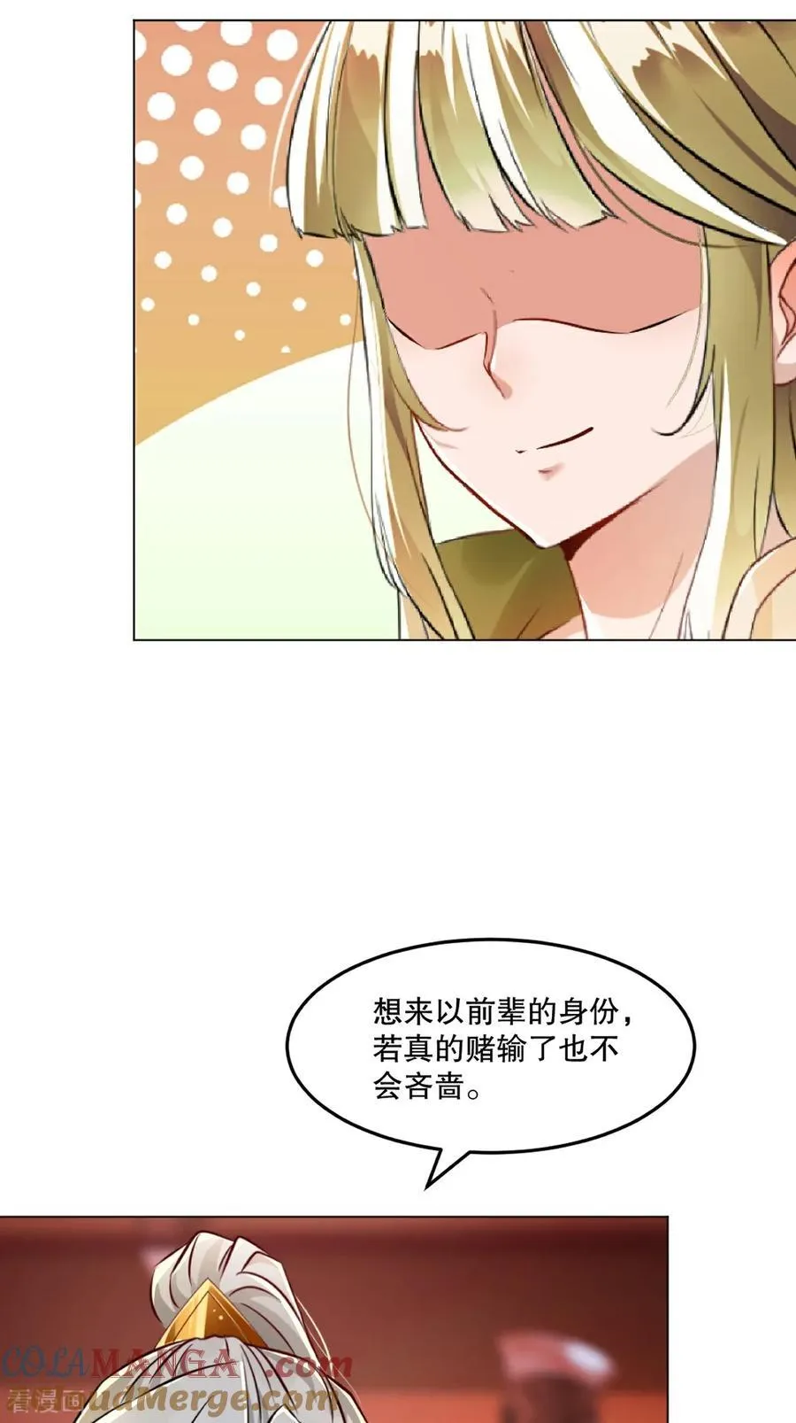 第155话 试试 第5页
