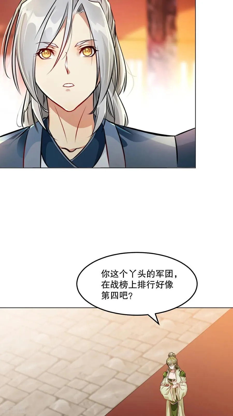 第155话 试试 第6页