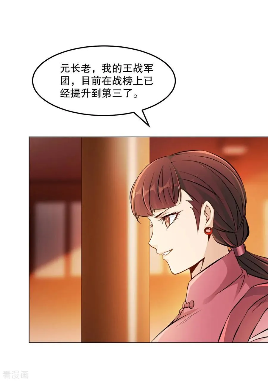 第155话 试试 第8页