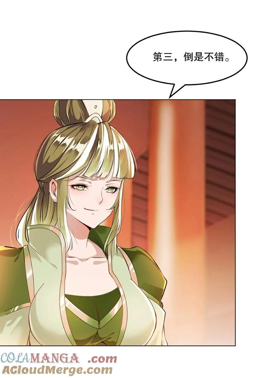 第155话 试试 第9页