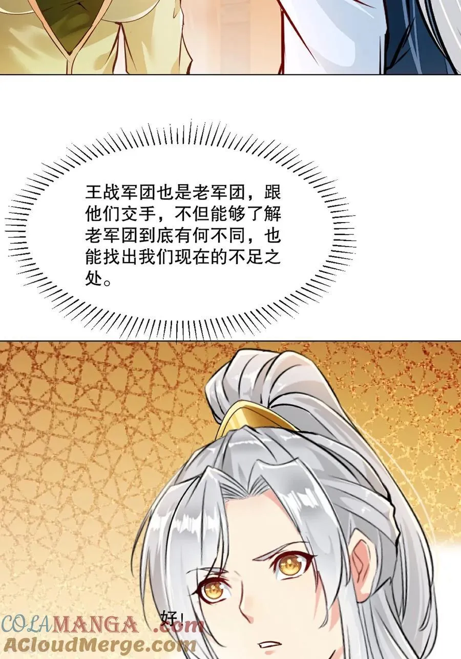 第155话 试试 第11页