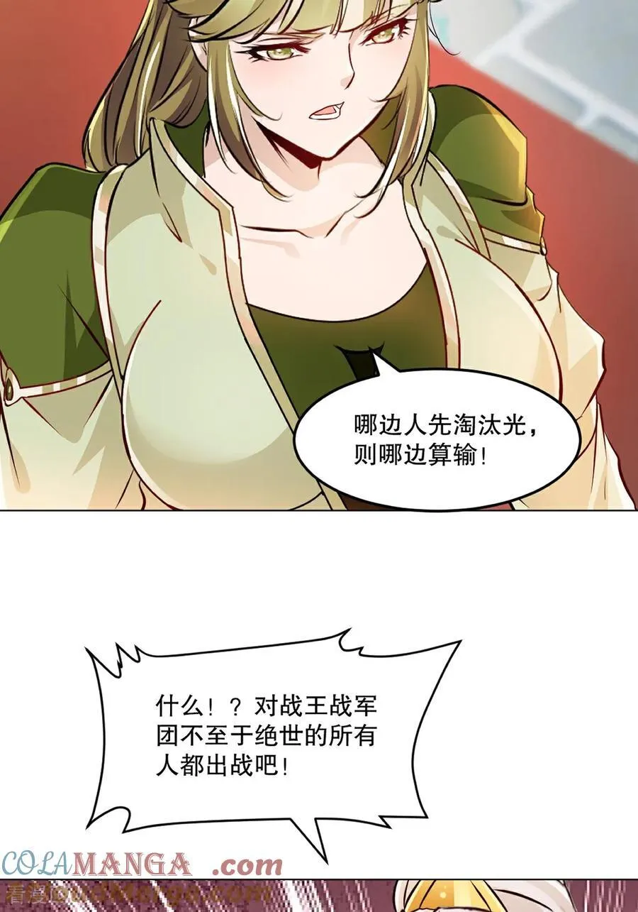 第155话 试试 第13页