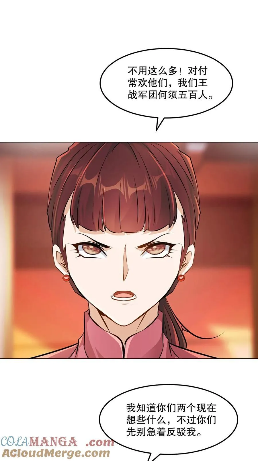第155话 试试 第15页