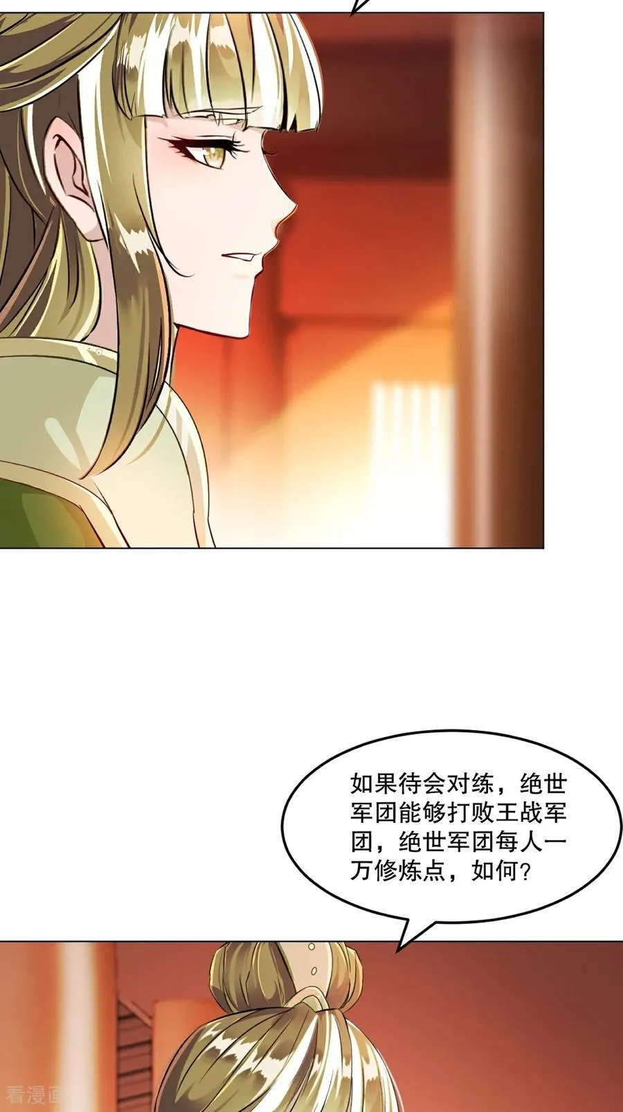 第155话 试试 第16页