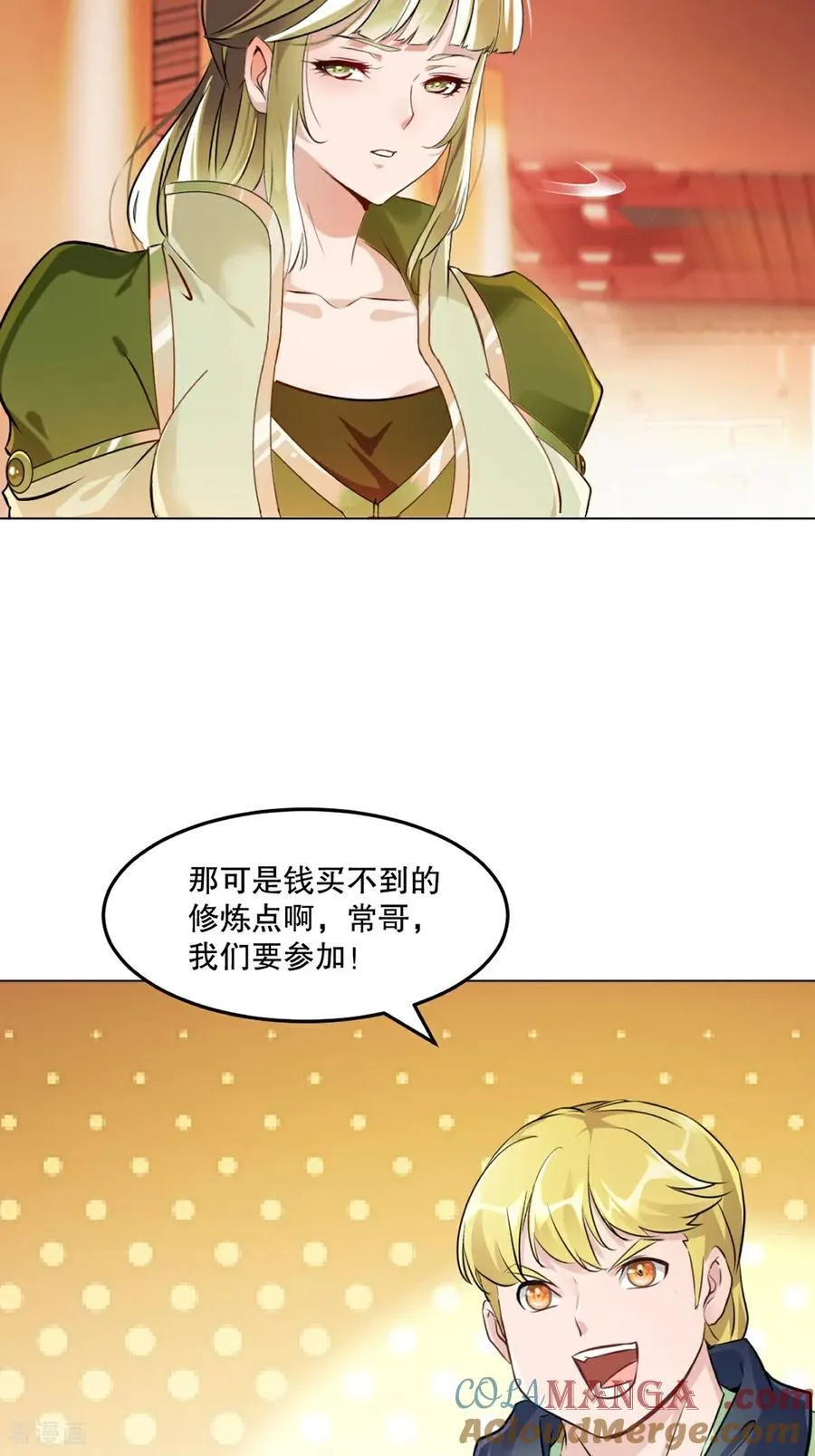 第155话 试试 第17页