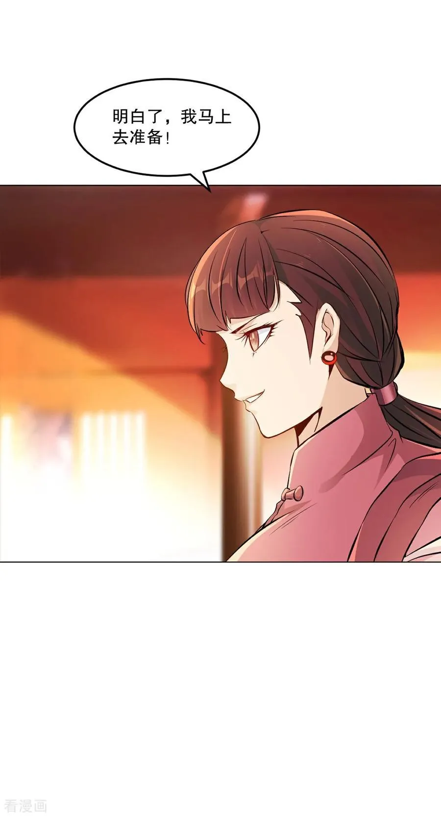 第155话 试试 第20页
