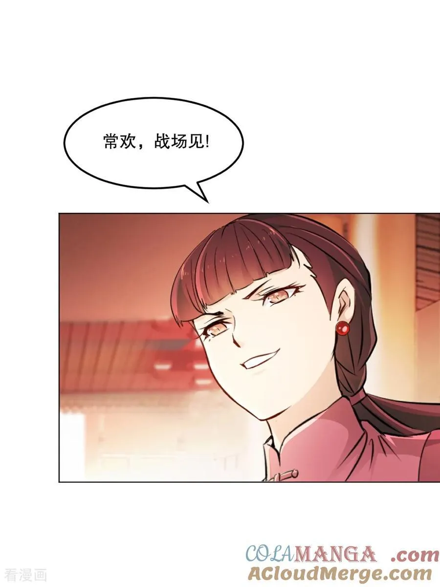 第155话 试试 第21页