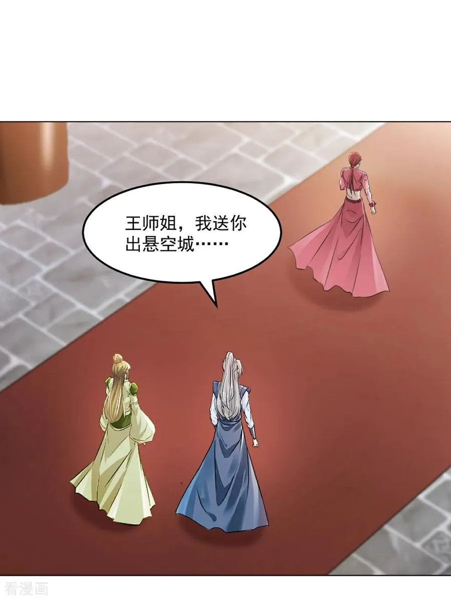 第155话 试试 第22页