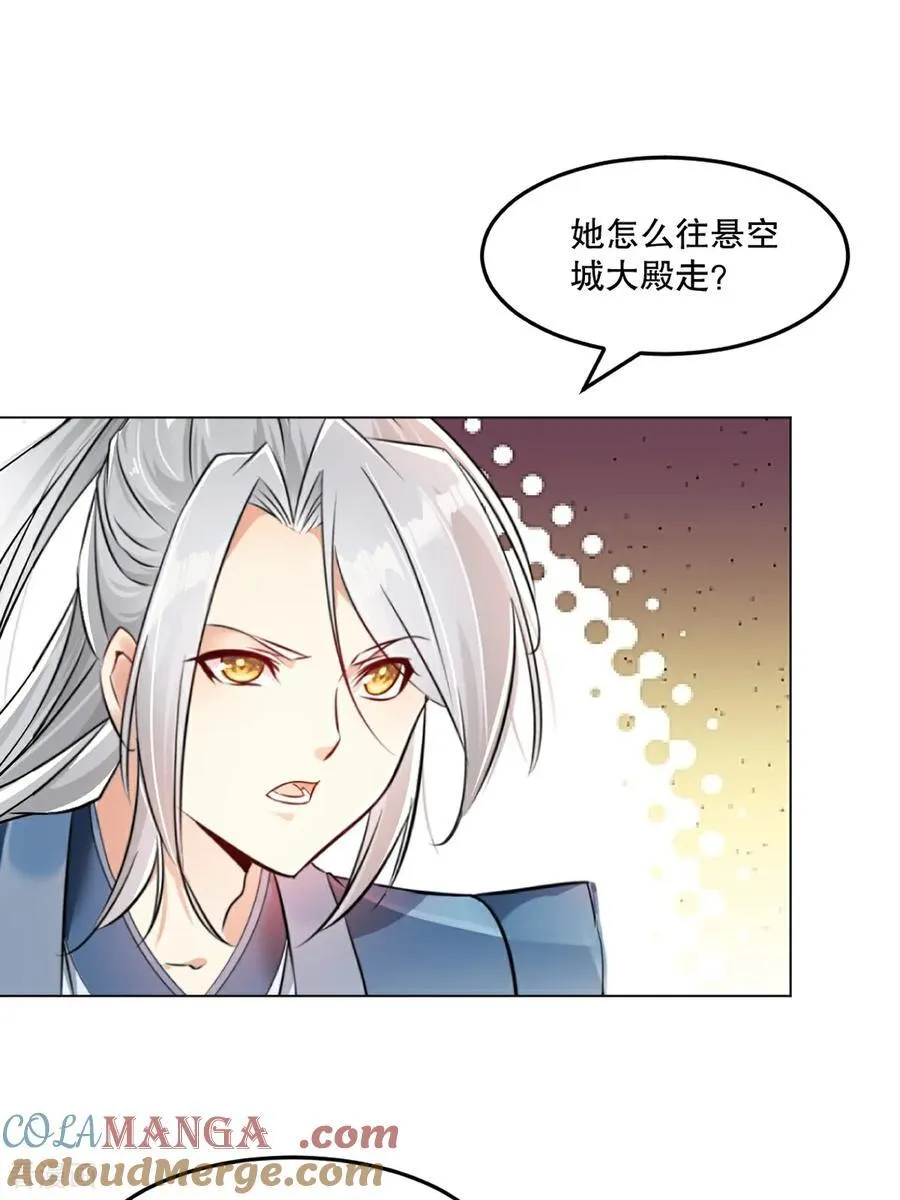 第155话 试试 第23页