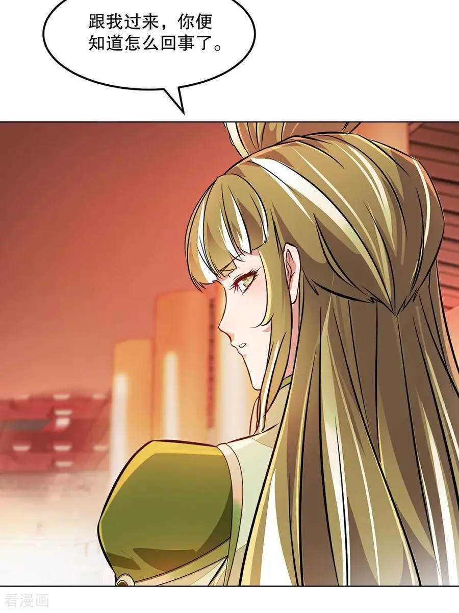 第155话 试试 第24页