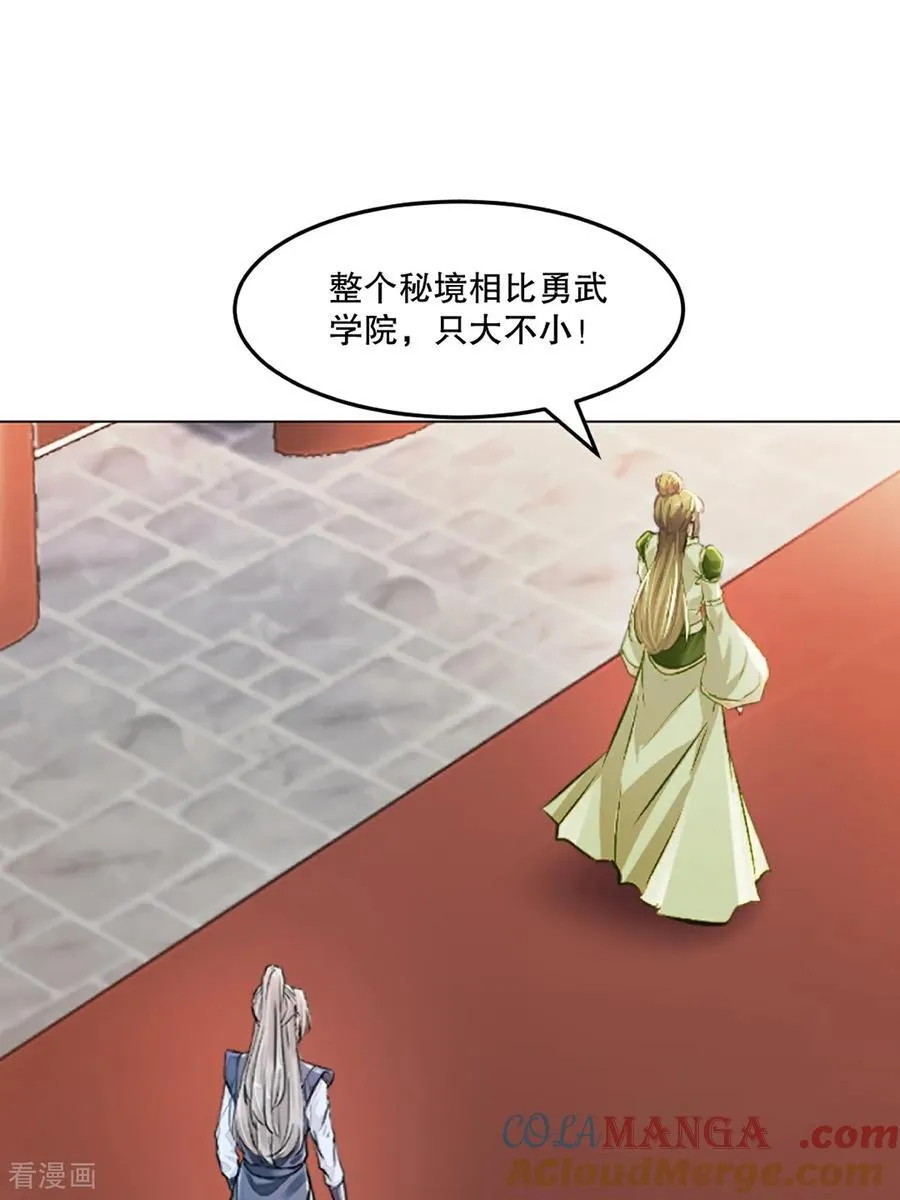 第155话 试试 第25页