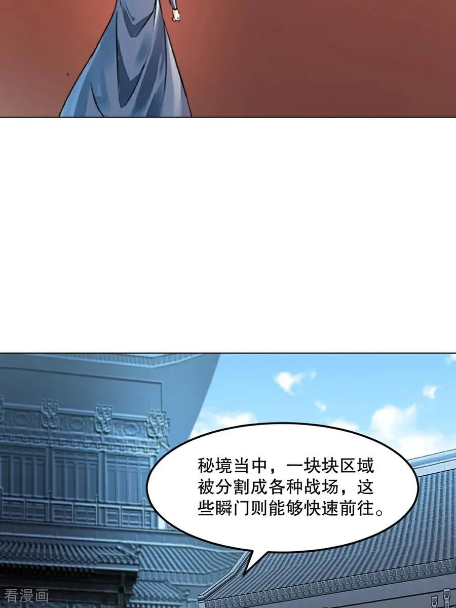 第155话 试试 第26页