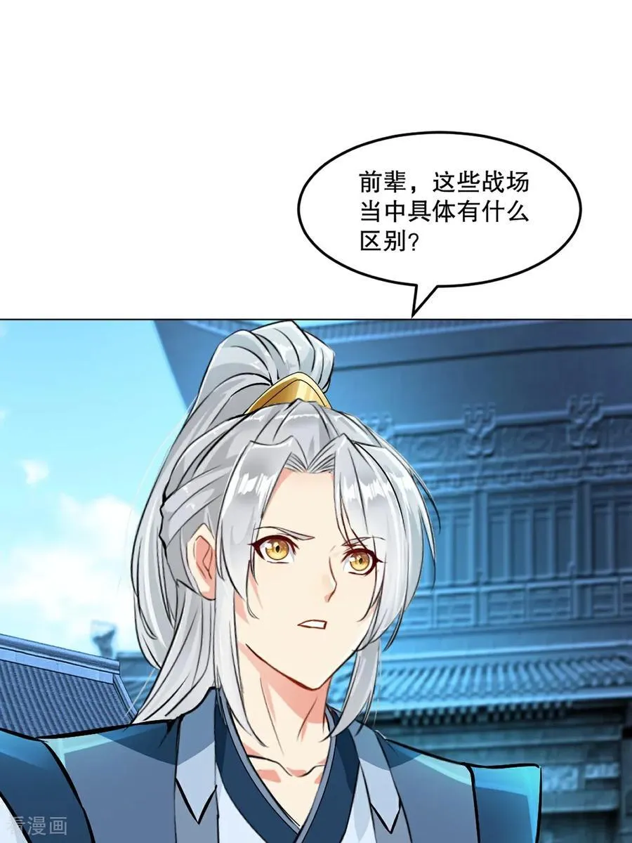 第155话 试试 第28页