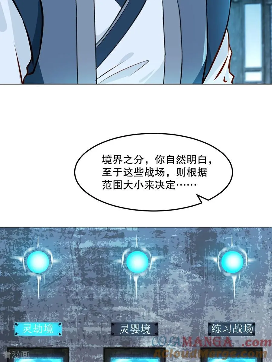 第155话 试试 第29页