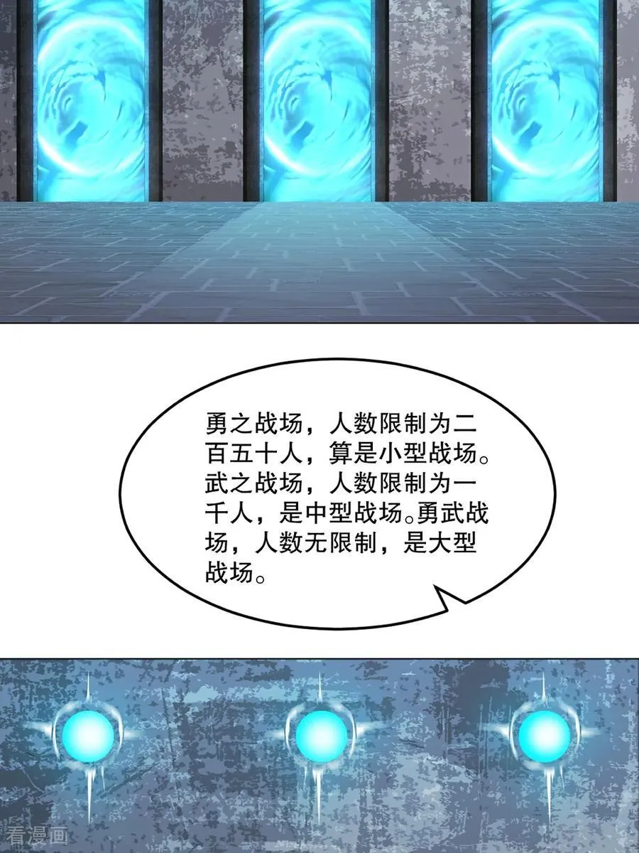 第155话 试试 第30页