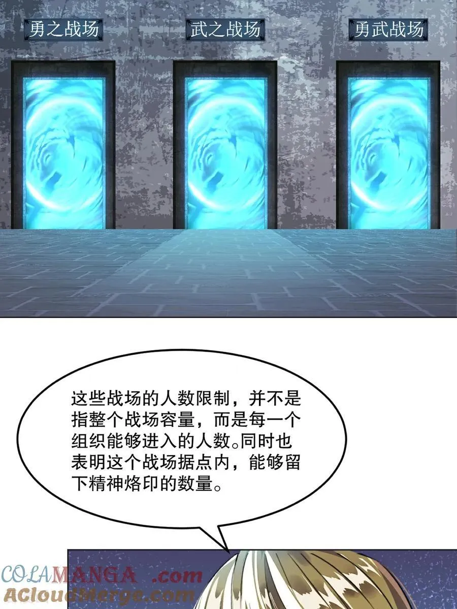 第155话 试试 第31页