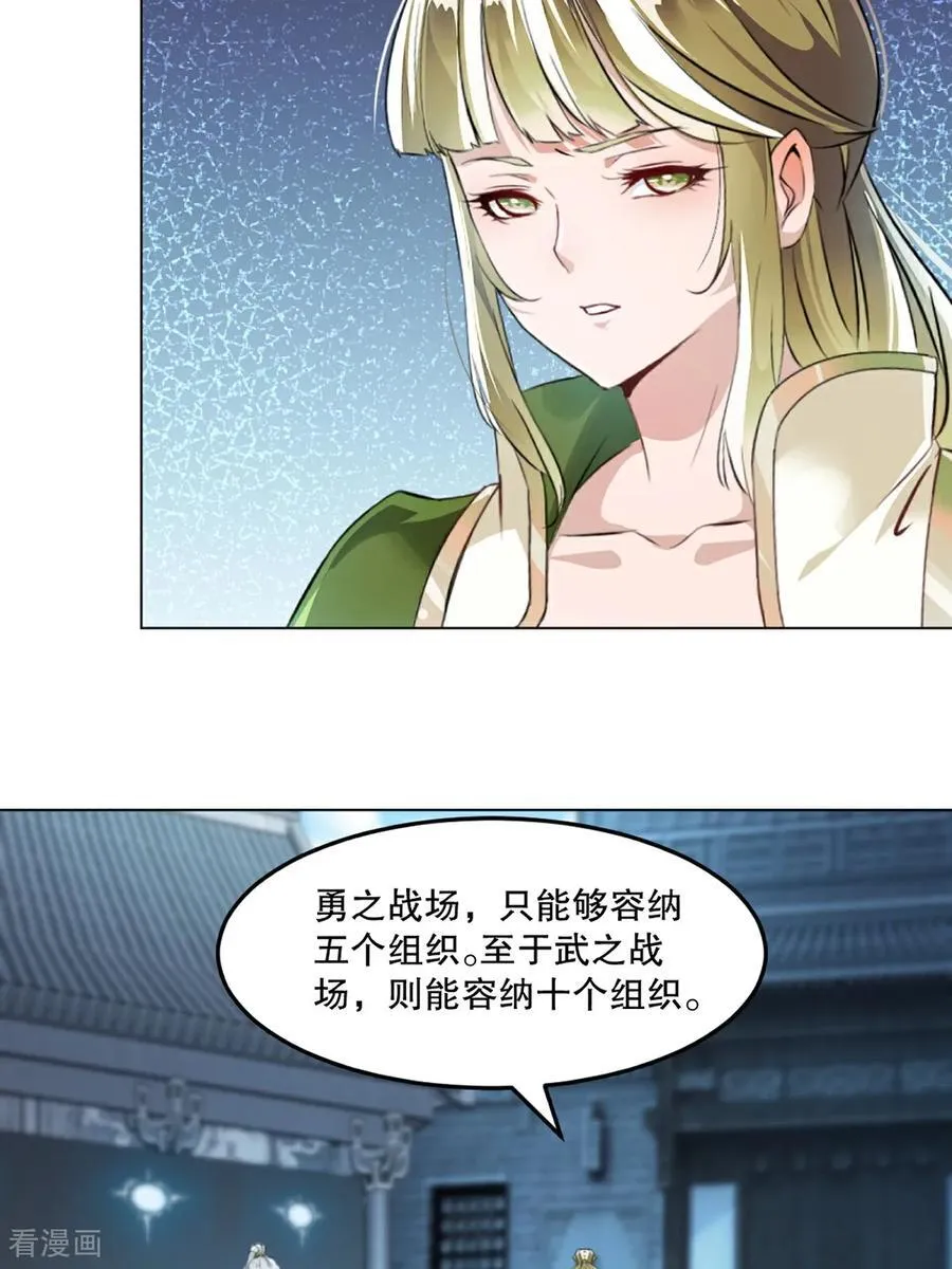 第155话 试试 第32页
