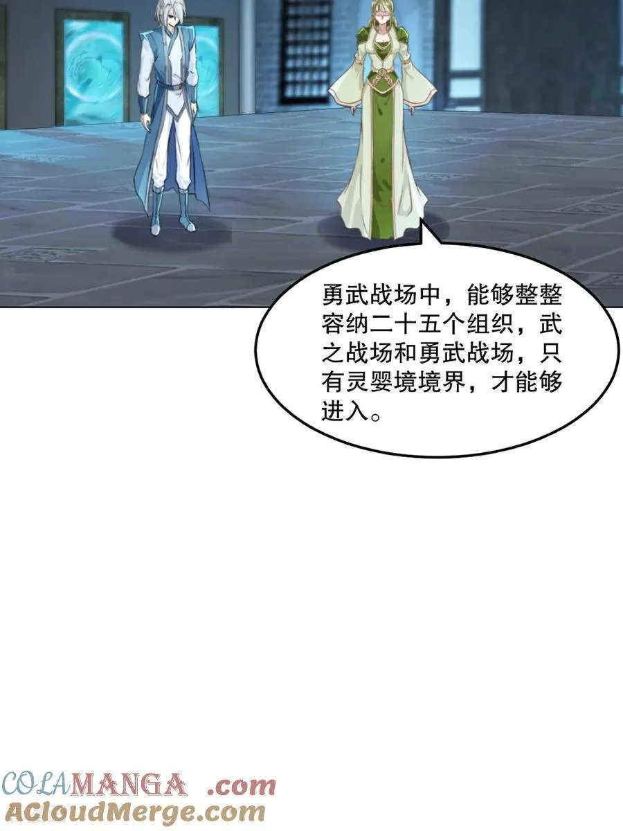 第155话 试试 第33页