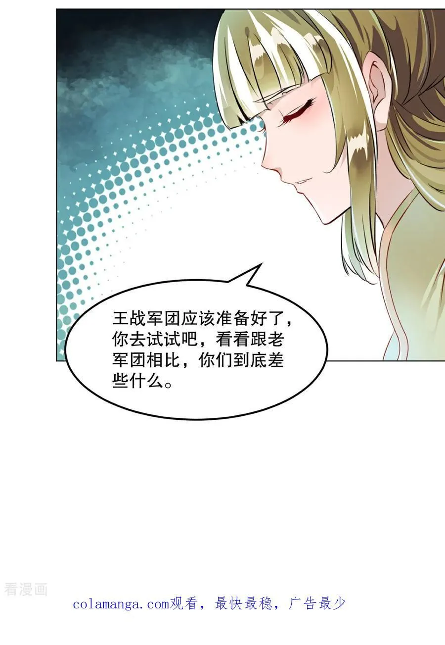 第155话 试试 第34页