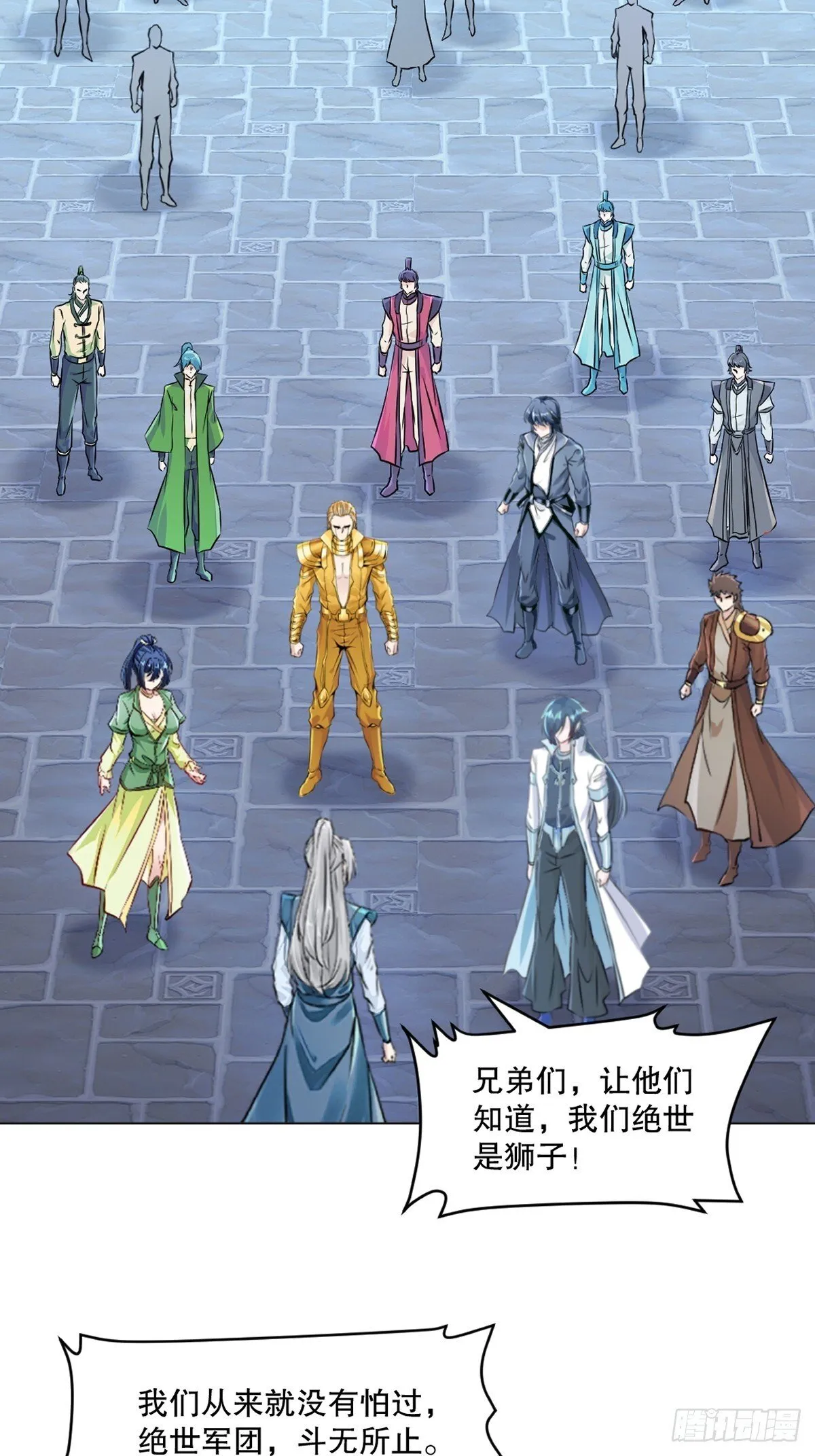 第156话 陪他玩玩 第4页