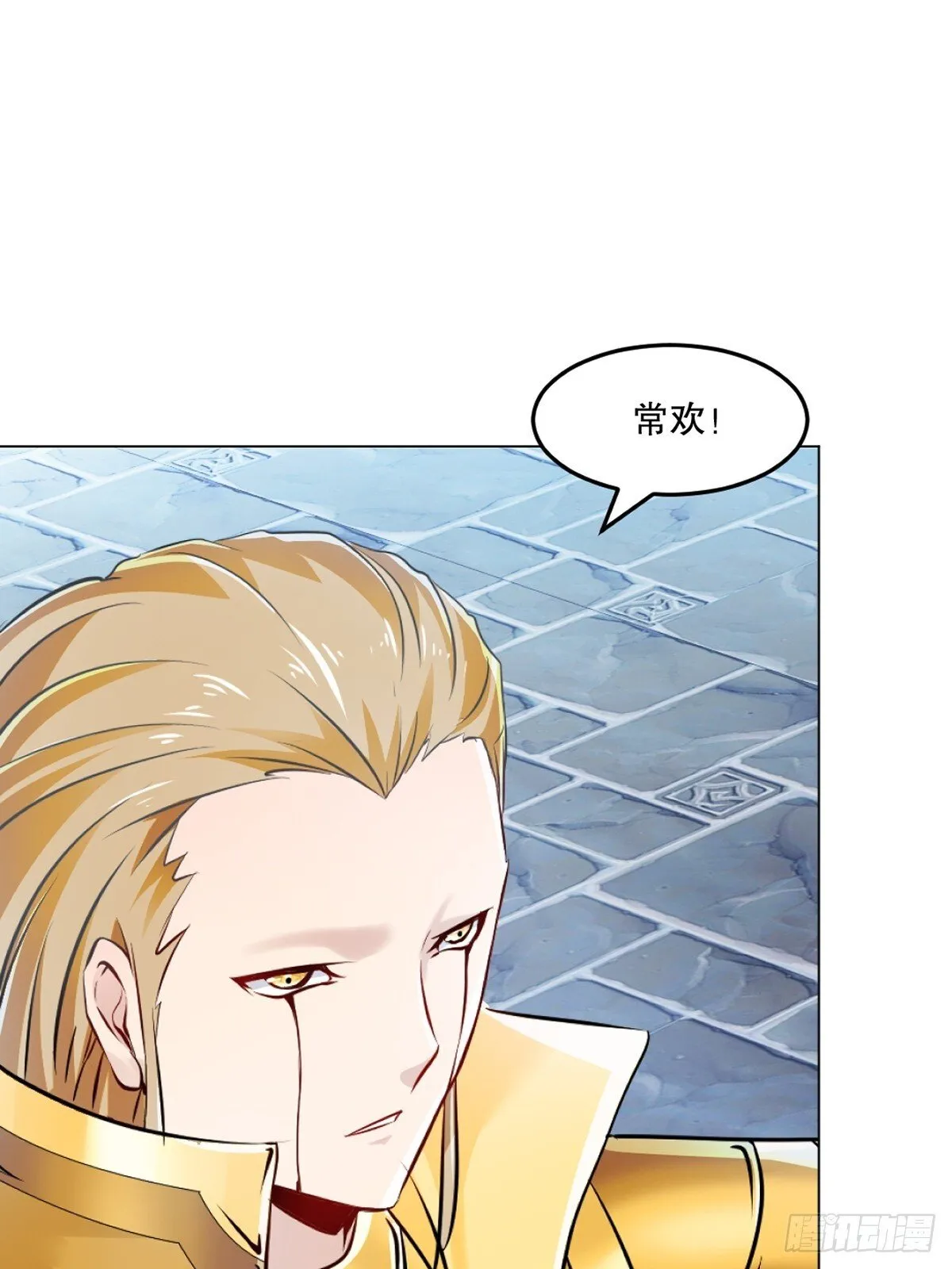 第156话 陪他玩玩 第8页